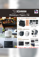 ZOJIRUSHI J.DREAM Miniature Figure Vol. 5