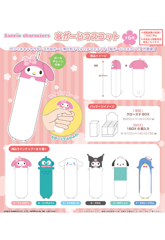 Sanrio Characters Max Limited SR-90 Long Mascot (1 Random)