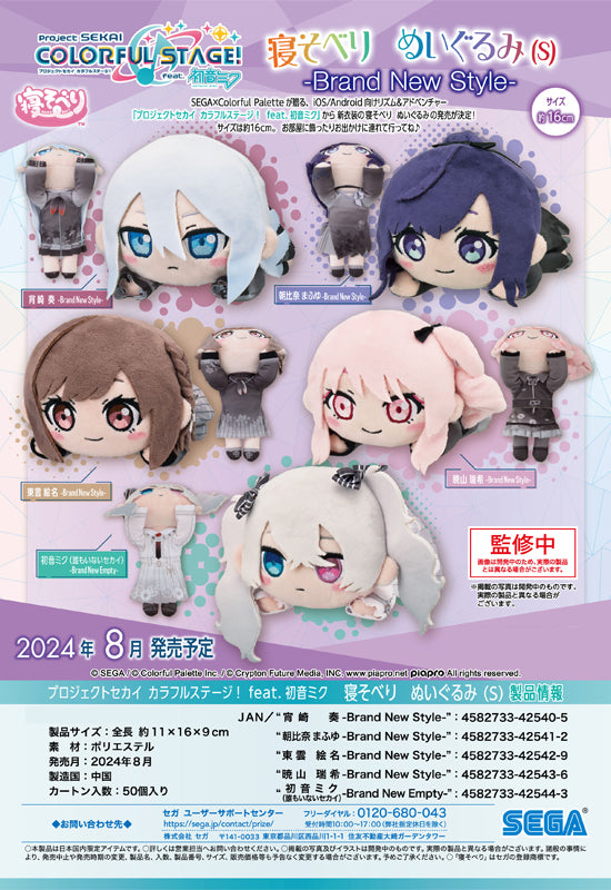 Project SEKAI Colorful Stage! feat. Hatsune Miku SEGA Nesoberi Plush Brand New Style ‐ S