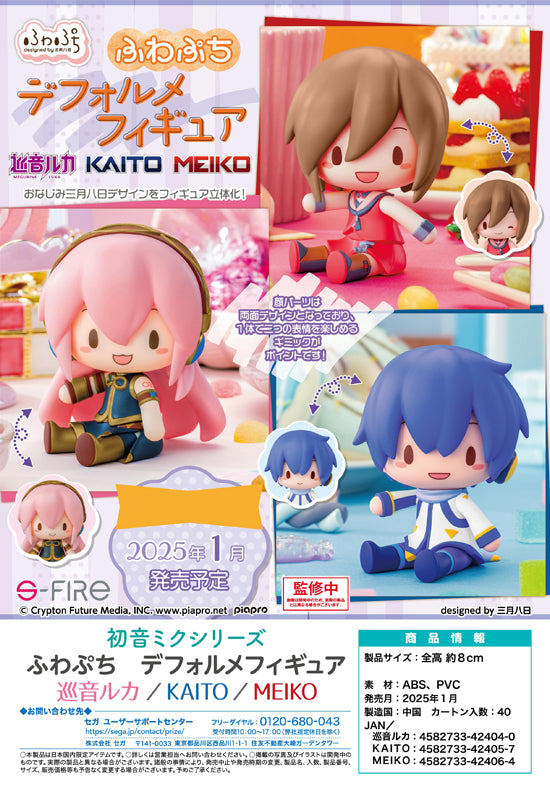 Hatsune Miku Series Sega Fuwa Petit Deformed Figure Megurine Luka, KAITO, MEIKO