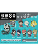 Kaiju No. 8 Bushiroad Creative KoroColle! Trading Rubber Strap (1 Random)
