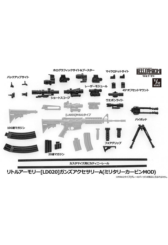 LittleArmory TomyTec <LD020> Guns Accessories A