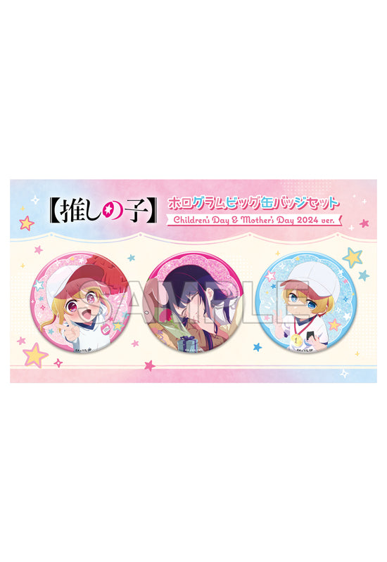 Oshi no Ko KADOKAWA Hologram Big Can Badge Set Children's Day & Mother's Day 2024Ver.