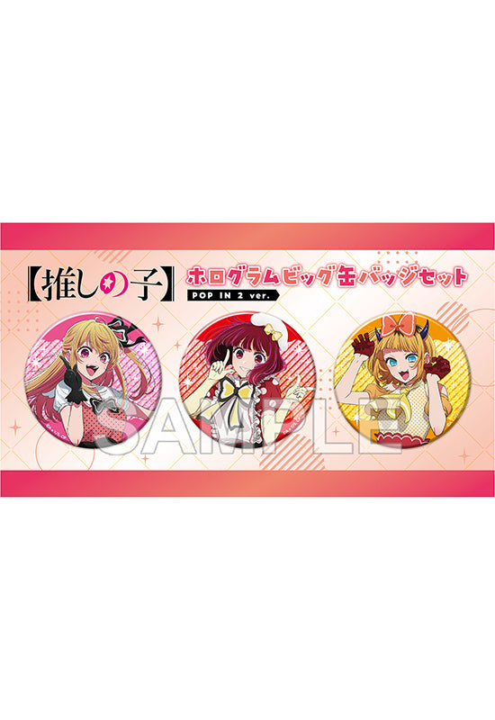 Oshi no Ko KADOKAWA Hologram Big Can Badge Set POP IN 2 Ver.