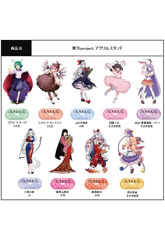 Touhou Project Charama Acrylic Stand