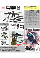 LittleArmory TomyTec LA076 Type 20 5.56mm Assault Rifle