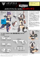 Megami Device 2 TomyTec LittleArmory <LA-OP23>> Hands for Guns for Megami Device 2 (White)