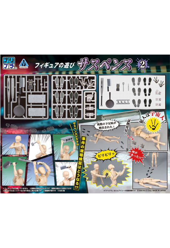 MIC Pripra Figure's Play Suspense 2
