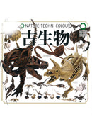 Nature Techni Colour Ikimon Paleontology