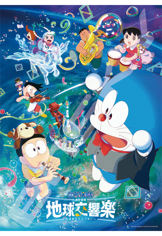Doraemon: Nobita's Earth Symphony Ensky Jigsaw Puzzle 300 Large Piece 300-L583 Nobita's Earth