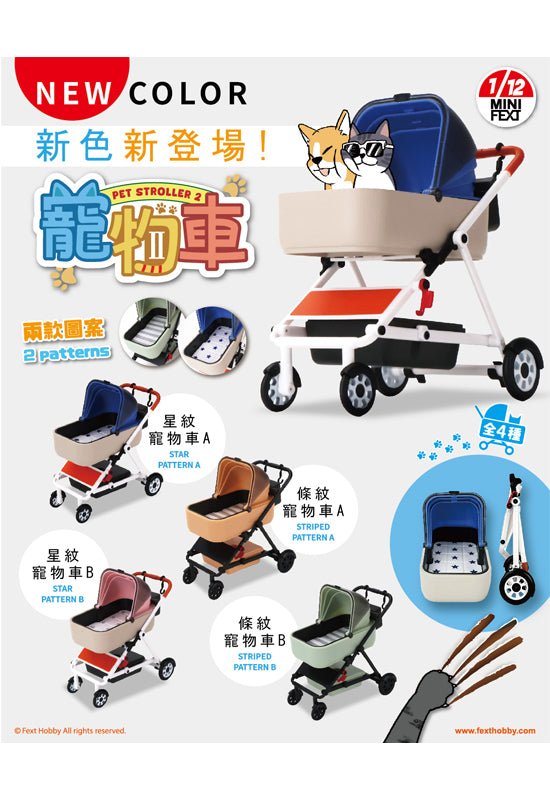 FEXT HOBBY MINI FEXT PET STROLLER 2.0 SERIES 1/12 SCALE TRADING MINIATURE