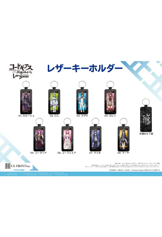 Code Geass Lelouch of the Rebellion Lost Stories CS.FRONT Leather Key Chain