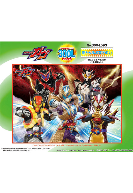 Kamen Rider Gavv Shouwa Note Jigsaw Puzzle 300 Large Piece 300-L593 New Snack Power