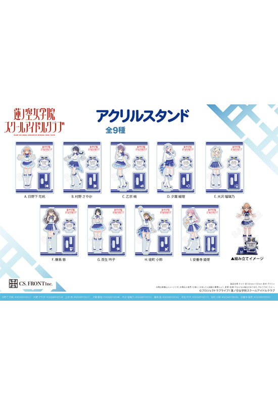 Love Live! Hasu no Sora Jogakuin School Idol Club CS.FRONT Acrylic Stand