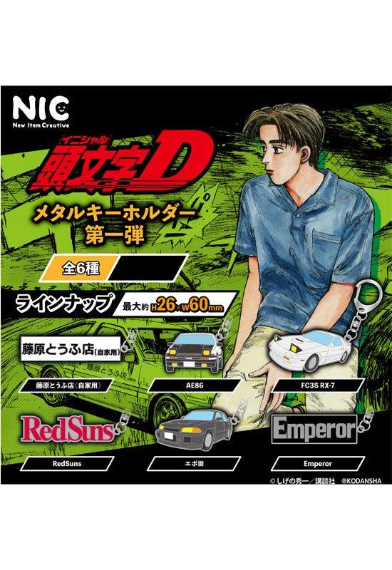 Initial D TCP Metal Key Chain Vol. 1 (Capsule)
