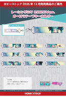Racing Miku 2026 Hobby Stock Iridescent Tape Keychain