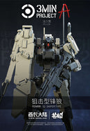 3 MIN PROJECT SHEIK MAINLAND SNIPING TYPE FENRIR 1/18 SCALE PLASTIC MODEL KIT (LIGHT YELLOW)