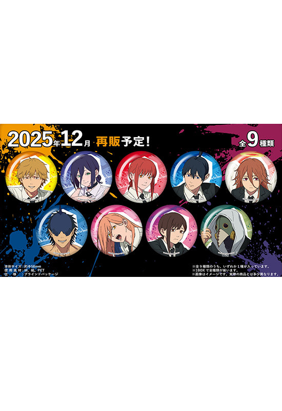 Chainsaw Man - The Movie: Reze Arc Ensky Glitter Can Badge Collection