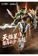 MOTOR NUCLEAR MNP-XH17 MA CHAO PLASTIC MODEL KIT