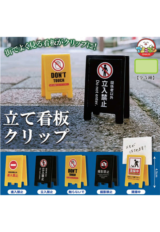 A-muzu Standing Signboard Clip