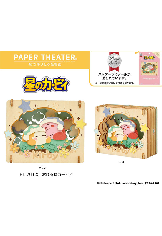 Kirby's Dream Land Ensky Paper Theater -Wood Style- PT-W15X Ohirune Kirby (Resale)