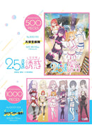 2.5 Dimensional Seduction Ensky Jigsaw Puzzle