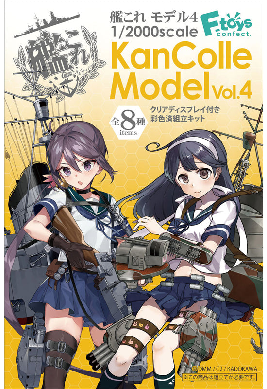 Kantai Collection -KanColle- F-Toys 1/2000 KanColle Model Vol. 4 (re-run)