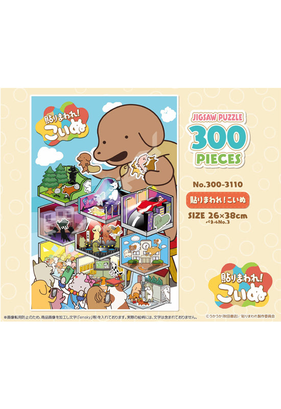 Stick it on Around! Koinu Ensky Jigsaw Puzzle 300 Piece 300-3110 Stick it on Around! Koinu