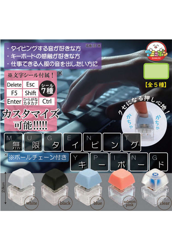 A-muzu Mugen Typing Keyboard