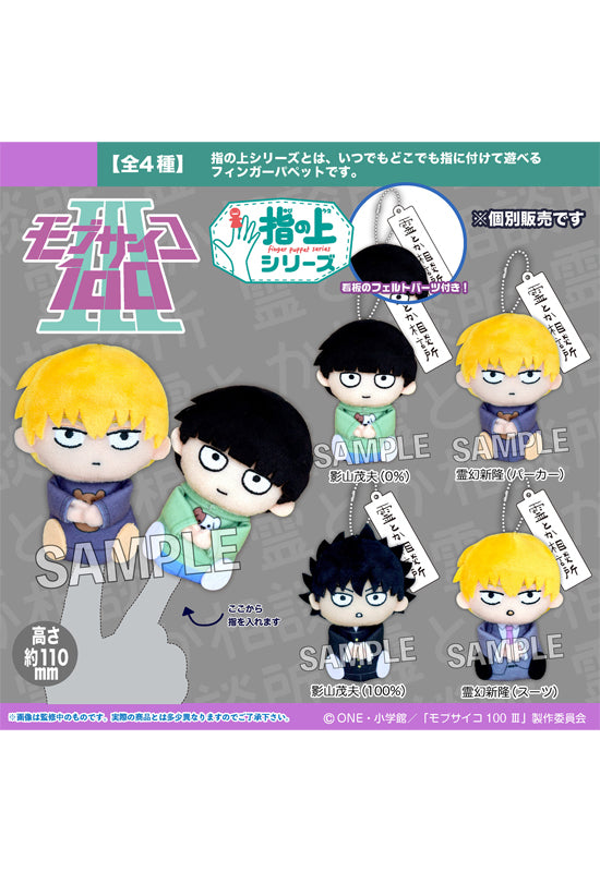 Mob Psycho 100 III PROOF Finger Puppet Series (1-4 Selection)