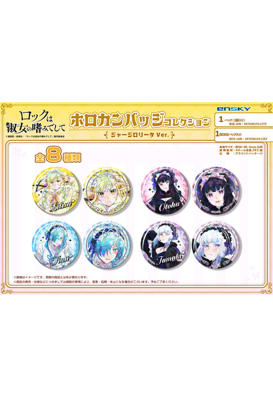 Rock Is a Lady's Modesty Ensky Hologram Can Badge Collection