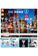 Stand Stones The Road Sign Route 2