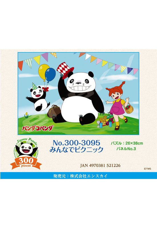 Panda Kopanda Ensky Jigsaw Puzzle 300 Piece 300-3095 Minna de Picnic