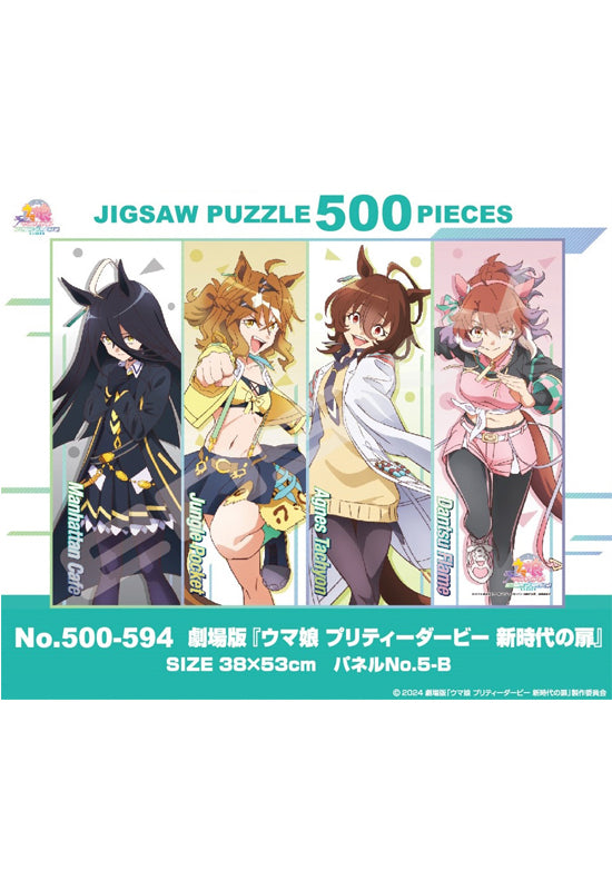 Uma Musume Pretty Derby: Beginning of a New Era Ensky Jigsaw Puzzle 500 Piece 500-594 Uma Musume Pretty Derby: Beginning of a New Era