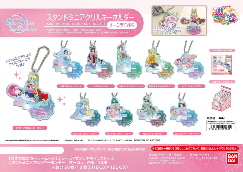 Pretty Guardian Sailor Moon Series x Sanrio Characters Bandai Stand Mini Acrylic Key Chain Aurora TYPE(1 Random)