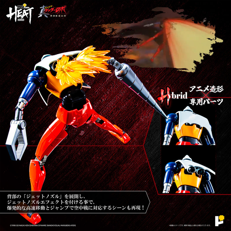 Getter Robo Armageddon AWAKEN STUDIO POSE+ Metal Heat Series Getter 2 (Getter Robo Armageddon Ver.)
