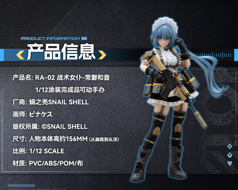 Action Figure HiPlay Snail Shell 1/12 Tactical Maid Tokiwaki Kazune RA-02 - Figura Da Collezione Figurina Hiplay Snail Shell 1/12 Action Figure HiPlay Snail Shell 1/12 Tactical Maid Tokiwaki Kazune RA-02 - Figura Da Collezione Figurina Hiplay Snail Shell 1/12