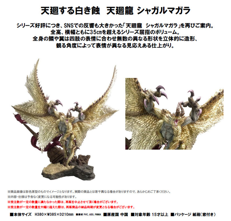 Monster Hunter Capcom CFBCM Heavenly Revolving Dragon Shagaru Magala (Resale)