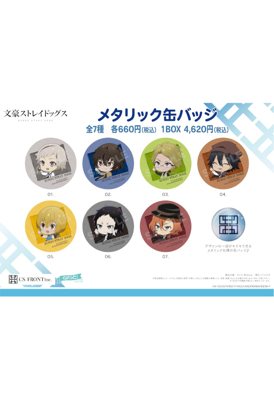 Bungo Stray Dogs CS.FRONT Guitto! Metallic Can Badge 01 Vol. 1