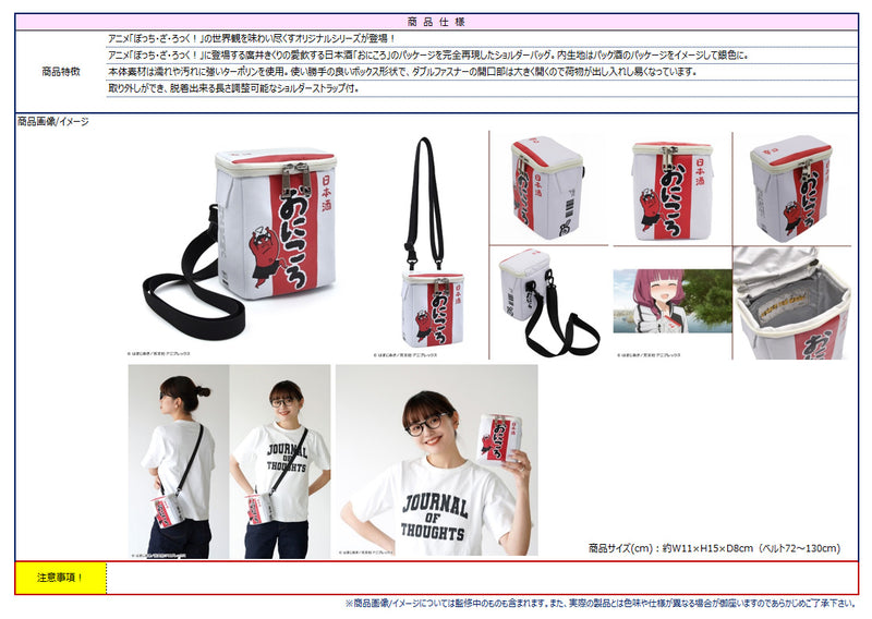 Bocchi the Rock! Slow Curve Onikoro Shoulder Bag