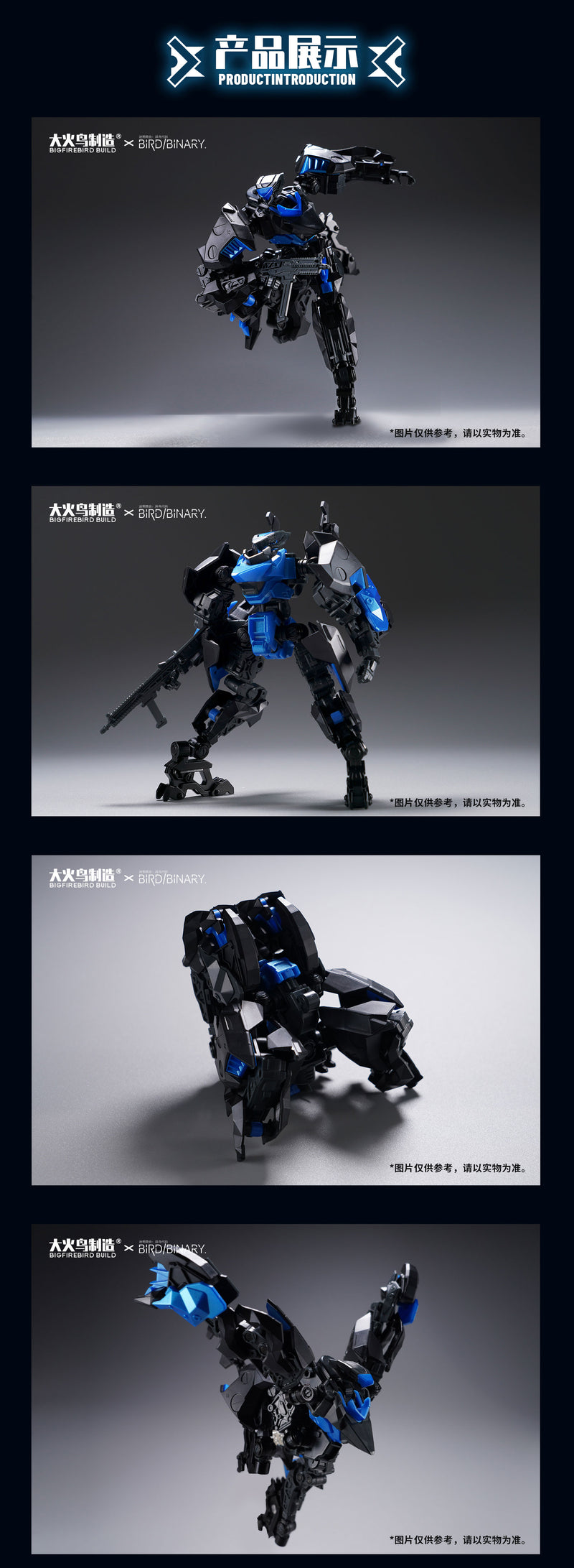 BIRD/BINARY BIGFIREBIRD BUILD FICEDULA PLASTIC MODEL KIT