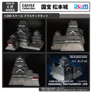 PLUM 1/200 Scale Plastic Kit CASTLE Collection National Treasure Matsumoto Castle (Resale)