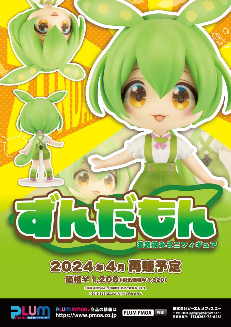 Tohoku Zunko PLUM Mini Figure Zundamon (re-run)