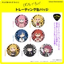 Bocchi the Rock! Culture Entertainment Trading Can Badge