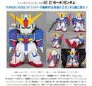 Mobile Suit Zeta Gundam Plex Jumbo Soft Vinyl Figure SD MSZ-006 SD Zeta Gundam