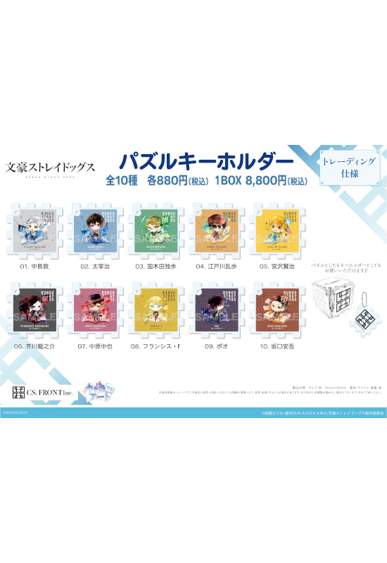 Bungo Stray Dogs CS.FRONT Puzzle Key Chain 01