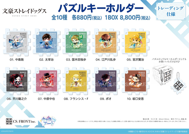 Bungo Stray Dogs CS.FRONT Puzzle Key Chain 01