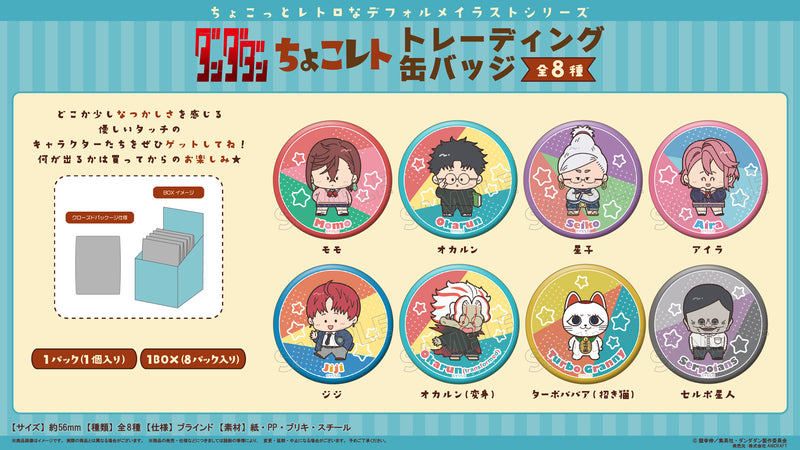DANDADAN ANICRAFT ChokoRet Trading Can Badge