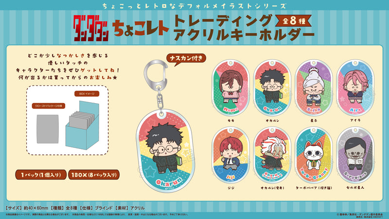 DANDADAN ANICRAFT ChokoRet Trading Acrylic Key Chain