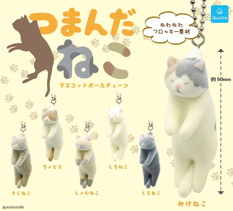 Tsumanda Neko Qualia Mascot Ball Chain
